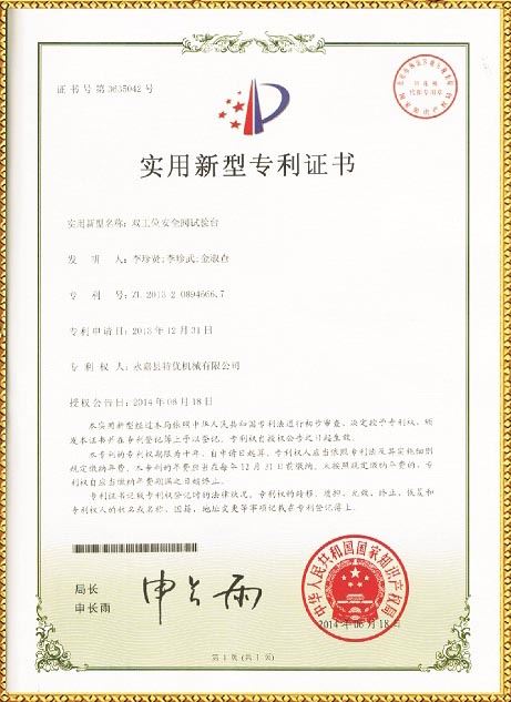 安全閥、蝶閥試驗(yàn)臺(tái)專利