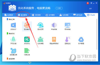 驅動精靈硬件驅動如何卸載？圖文詳解硬件驅動卸載與計算機系統服務